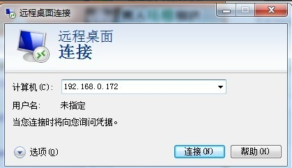 win7怎么远程控制别人的电脑(3)