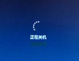 win7系统电脑关不了机怎么办