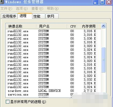 win7系统电脑关不了机怎么办(3)