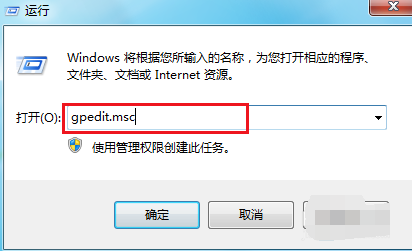 win7系统电脑关不了机怎么办(4)