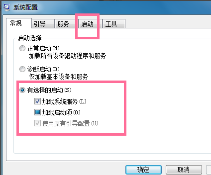 电脑启动项如何设置(1)