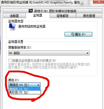 cf烟雾头怎么调清楚win7(3)