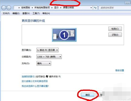 cf烟雾头怎么调清楚win7(5)