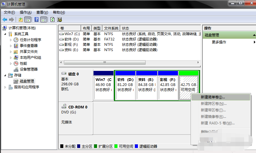 win7如何在电脑上分区硬盘(4)