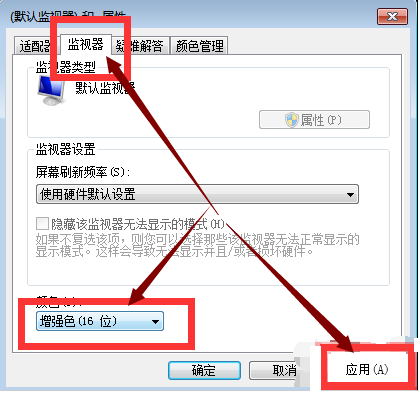 win7cf调烟雾头方法(2)