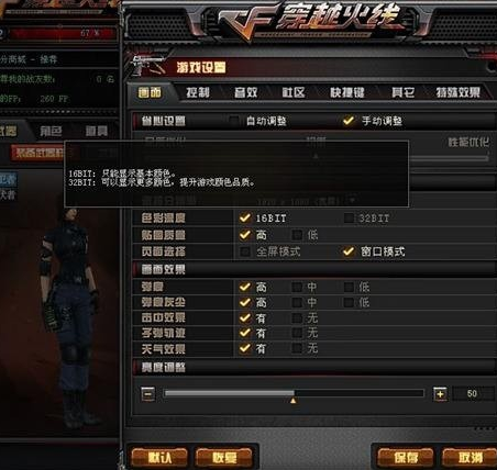 win7cf调烟雾头方法(6)