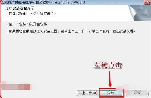 win7无线网卡驱动怎么安装(5)