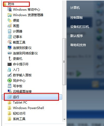 win7怎样查看电脑配置(1)