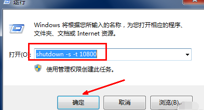 win7电脑如何设置自动关机(1)