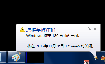 win7电脑如何设置自动关机(2)