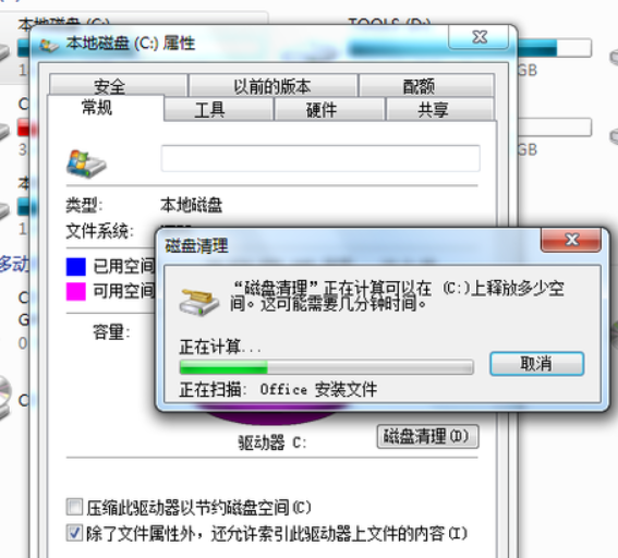 win7系统如何清理c盘空间(2)