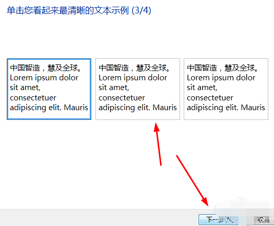 win7电脑显示字体模糊怎么办(5)