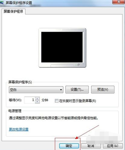 win7如何设置屏幕保护(5)