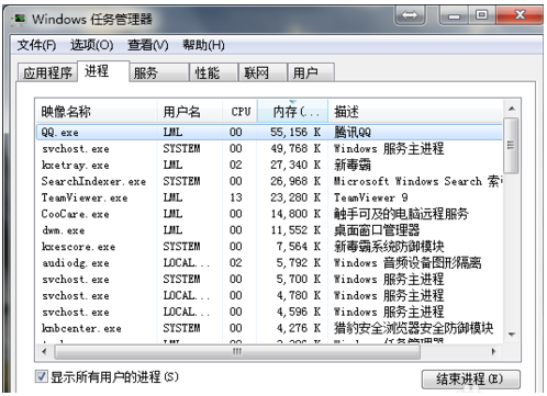 win7电脑桌面图标都不见了(5)