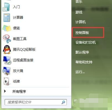 win7电脑语言栏不见了怎么办(2)