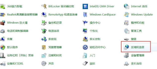 win7电脑语言栏不见了怎么办(3)