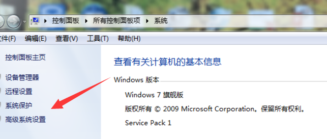 win7如何优化性能(1)