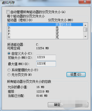 win7如何优化性能(4)