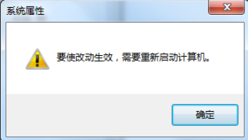 win7如何优化性能(6)