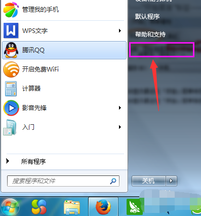 win7运行在哪儿(3)