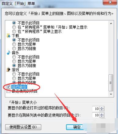 win7运行在哪儿(5)