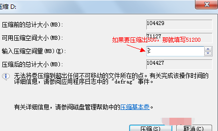 小编教你win7硬盘如何分区(4)