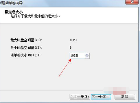 小编教你win7硬盘如何分区(8)