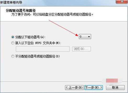 小编教你win7硬盘如何分区(9)