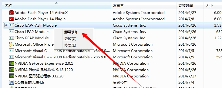 win7如何深度卸载软件(2)