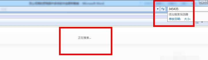 win7如何深度卸载软件(4)