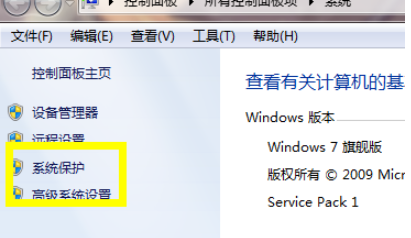 win7怎样一键还原(1)