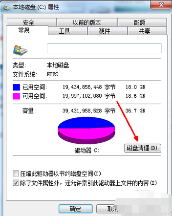 win7c盘空间越来越小怎么清理(2)