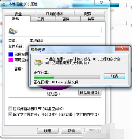 win7c盘空间越来越小怎么清理(3)