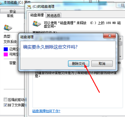 win7c盘空间越来越小怎么清理(5)