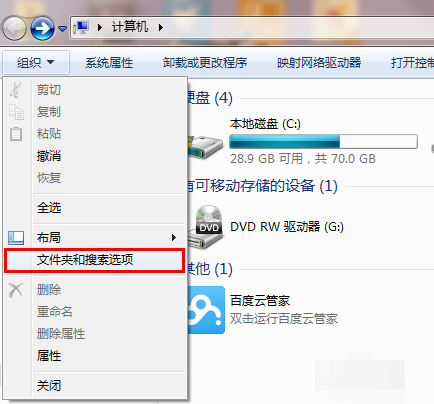 win7如何更改文件类型(1)