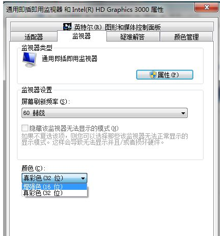 win7的cf烟雾头怎么调(2)