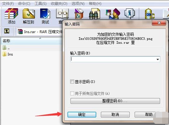 win7如何给文件夹加密(4)