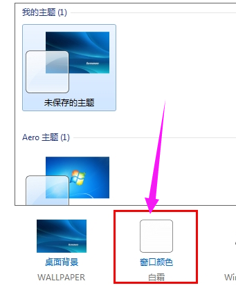 win7电脑桌面图标怎么调小(3)