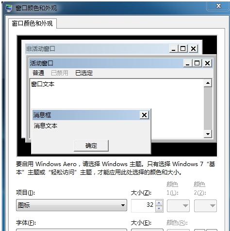 win7电脑桌面图标怎么调小(6)