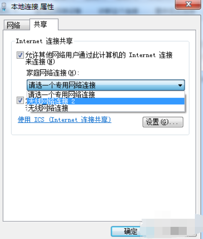 Win7怎样设置Wifi共享(6)