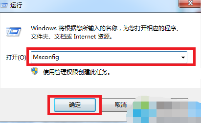 如何进入安全模式win7(1)