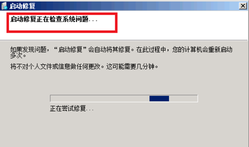 windows7电脑蓝屏怎么解决(2)