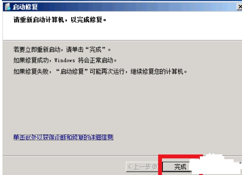 windows7电脑蓝屏怎么解决(3)