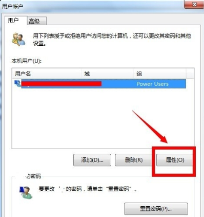 win7管理员如何取得所有权(4)