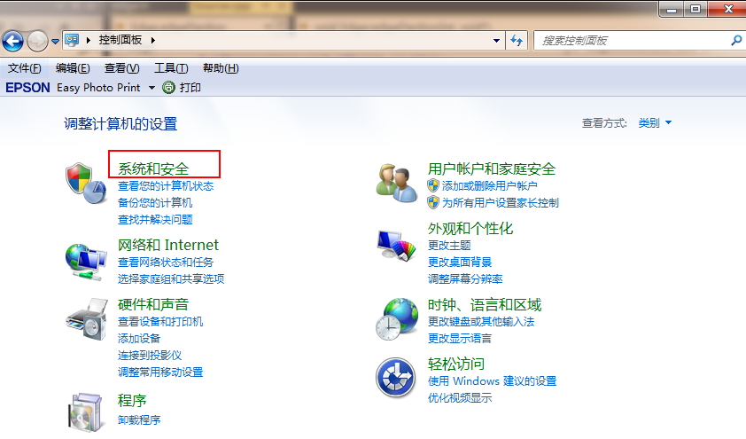 怎么从win7升级Win10(1)