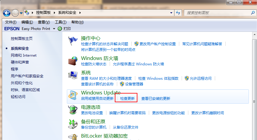 怎么从win7升级Win10(2)