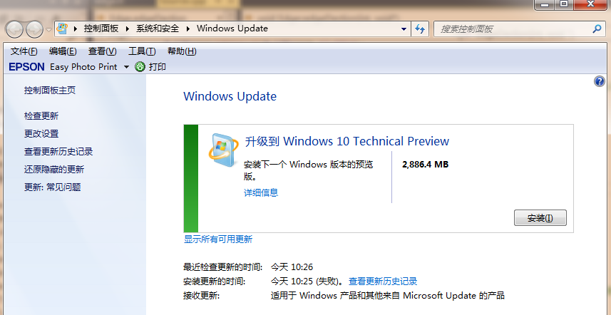 怎么从win7升级Win10(3)