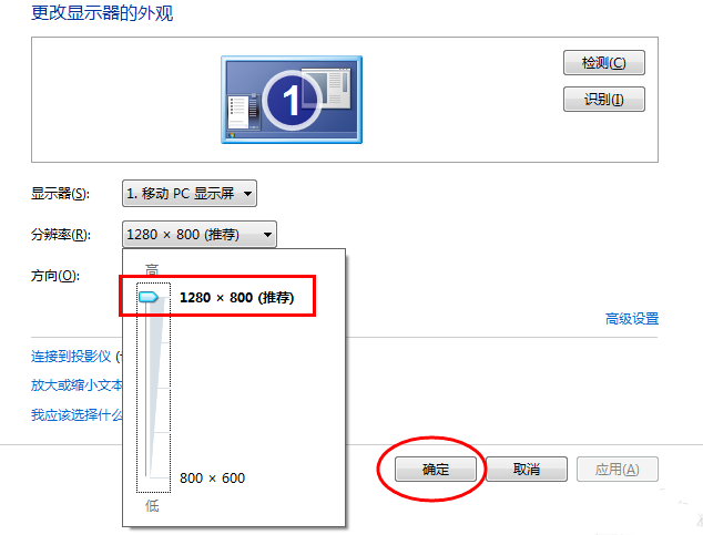 win7玩游戏不能全屏怎么办(1)