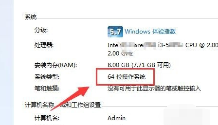 win7不是有效的win32应用程序怎么解决(1)