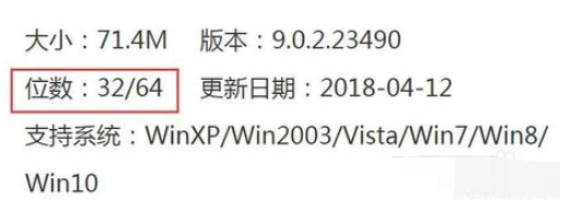 win7不是有效的win32应用程序怎么解决(3)